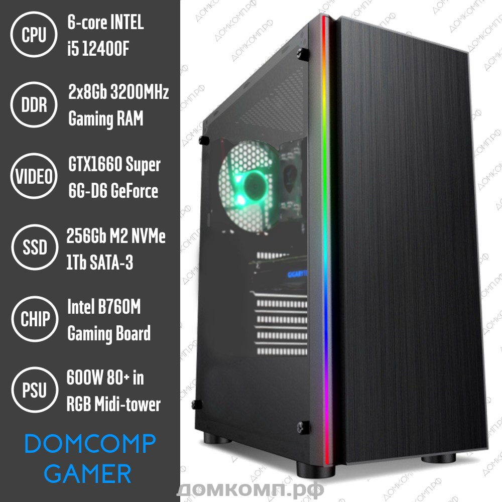 Игровой компьютер DOMCOMP X44 на Core i5 12400F и GTX 1660 Ti — недорого в  Оренбурге на домкомп.рф